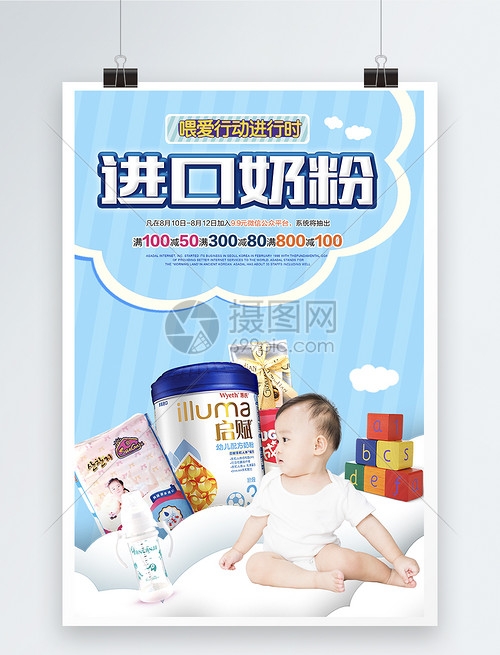 进口奶粉，守护宝宝每一步的纯净选择