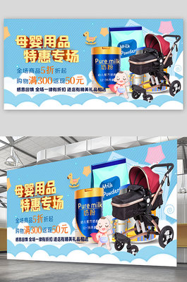 粉色柔情 母婴海报展板的设计美学与实用价值