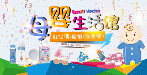 守护成长每一步，母婴好物伴你行